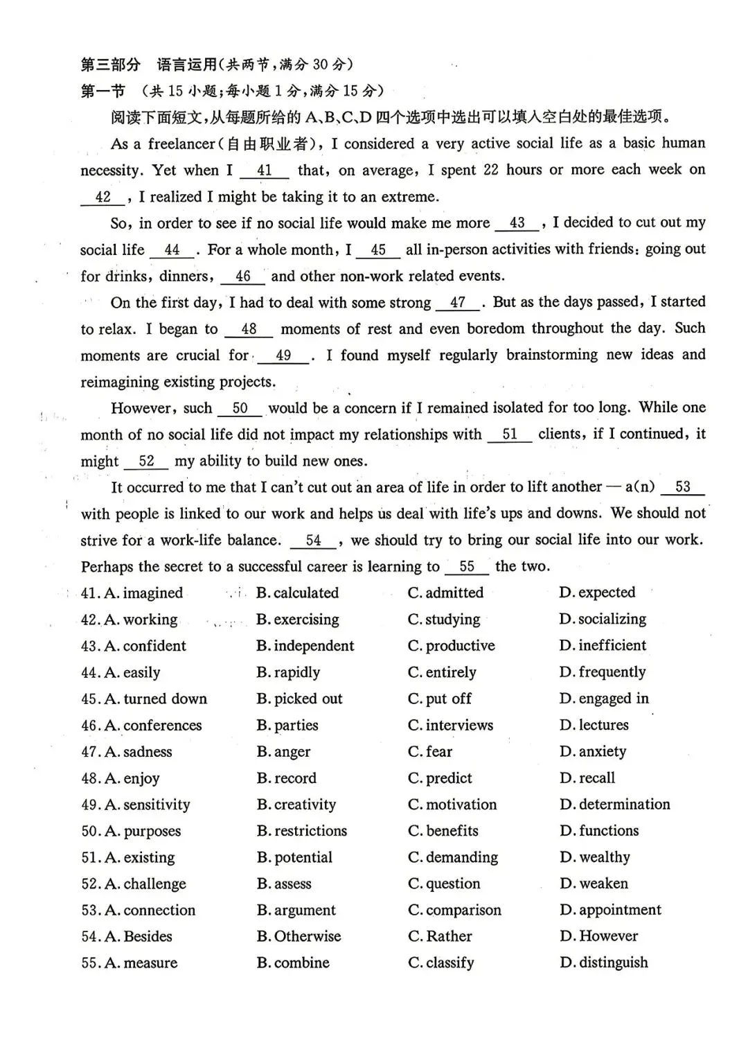 【试卷+解析】安徽省A10联盟2025级高一下学期4月期中质量检测全科汇总! 第5张