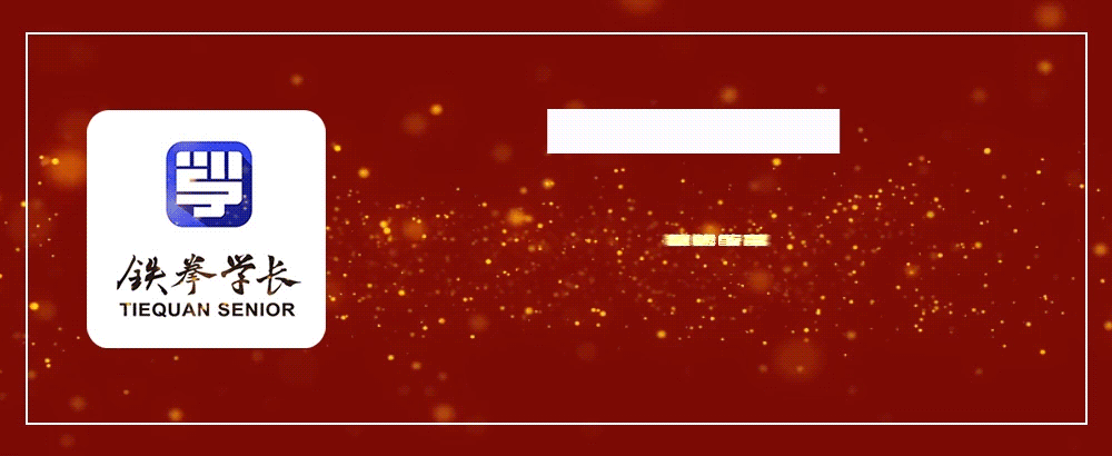 【Day85】铁拳学长27考研英语真题词汇100天跟背打卡! 第6张