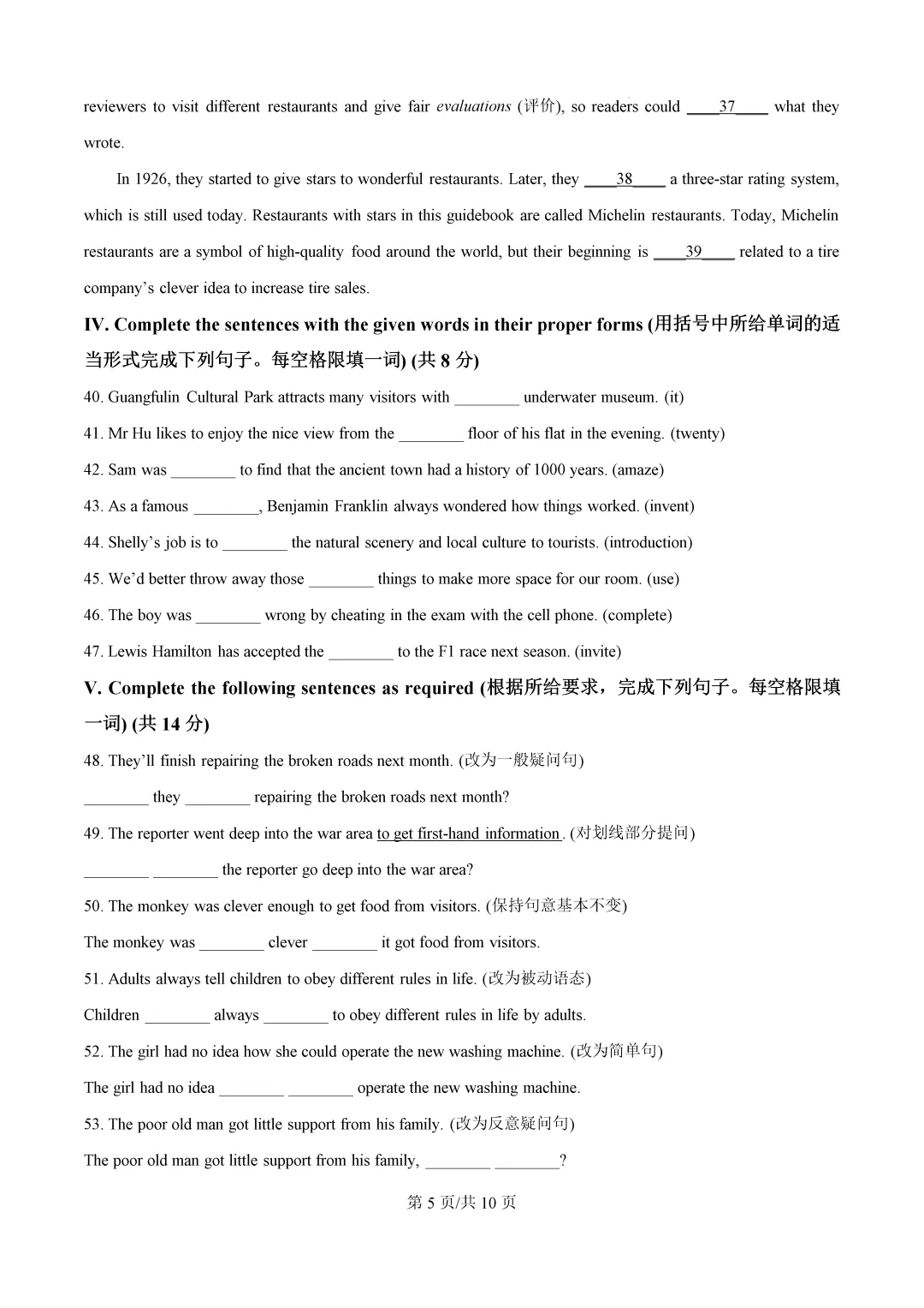 2026届上海市松江区初三二模英语试卷 第5张