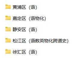 2026届上海徐汇区初三二模【语文】真题卷 第2张