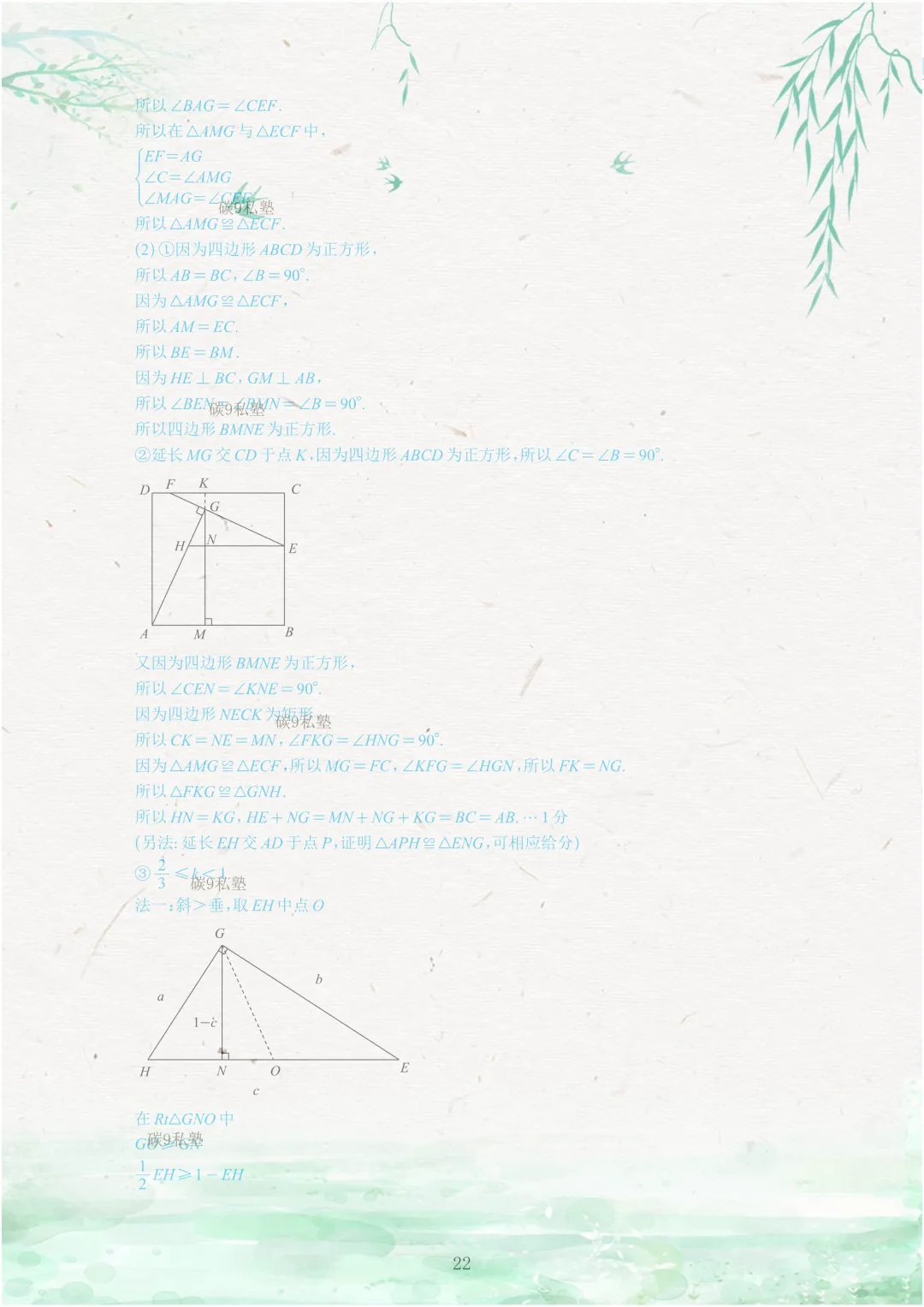 试题|2026年浙江中考一模压轴题汇编(含解析) 第71张
