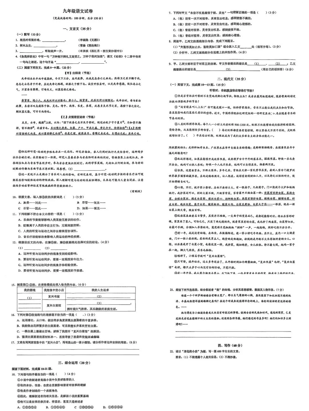 最新!2026黄浦徐汇静安二模语文试卷 第2张