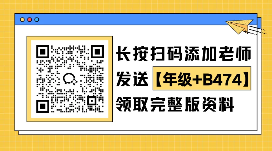 2026届上海徐汇区初三二模【语文】真题卷 第9张