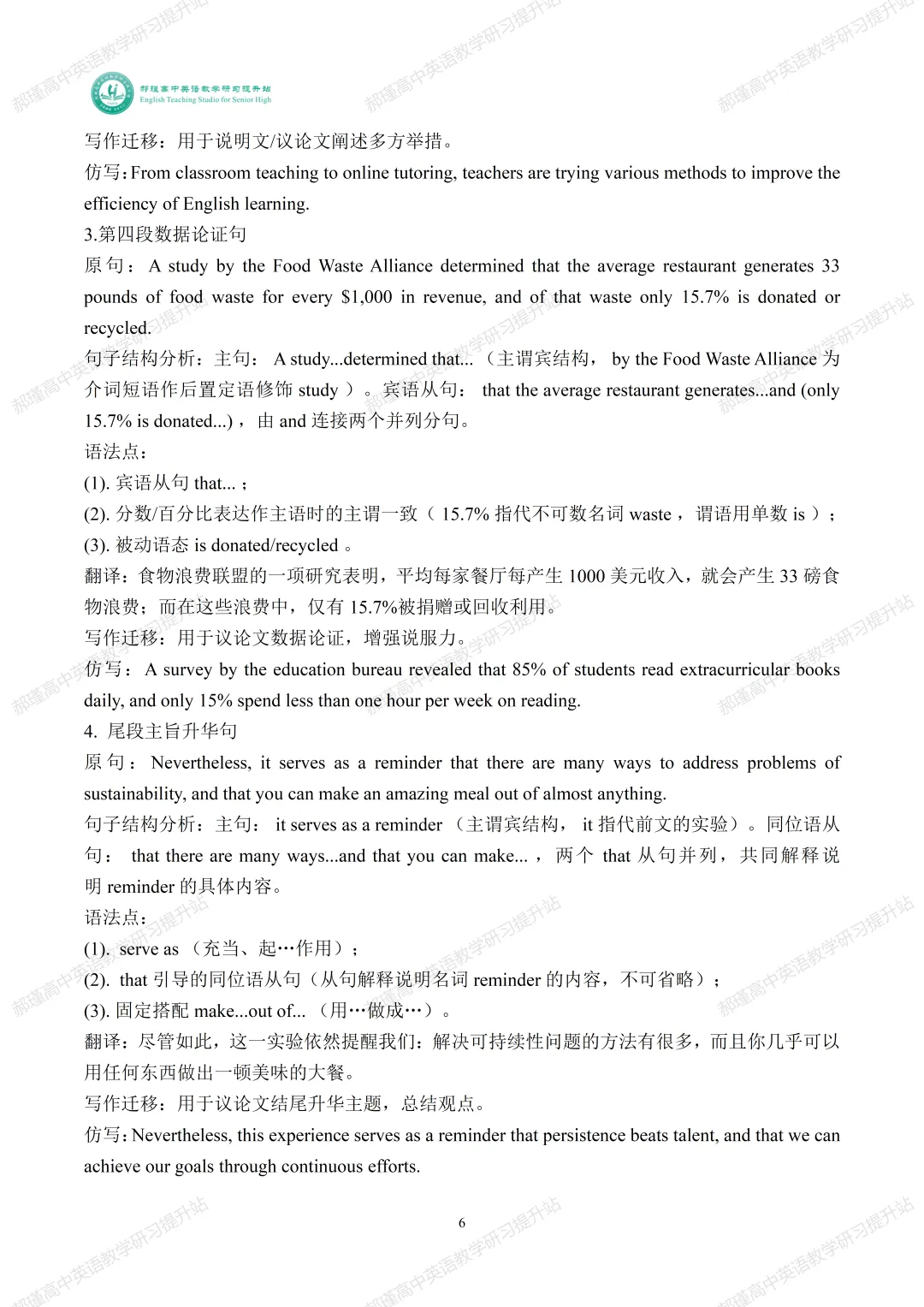 高考倒计时 47 天:真题深研・精准备考—2025年全国高考Ⅱ卷D篇 第6张