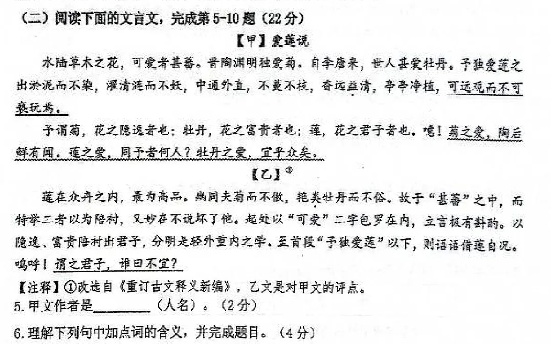 最新初三二模考暗藏哪些中考新趋势?附二模试卷汇总 第4张
