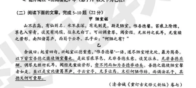 最新初三二模考暗藏哪些中考新趋势?附二模试卷汇总 第5张