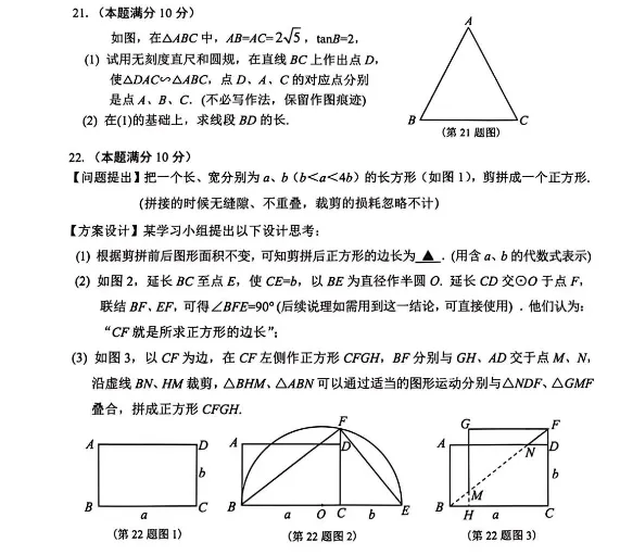 最新初三二模考暗藏哪些中考新趋势?附二模试卷汇总 第8张