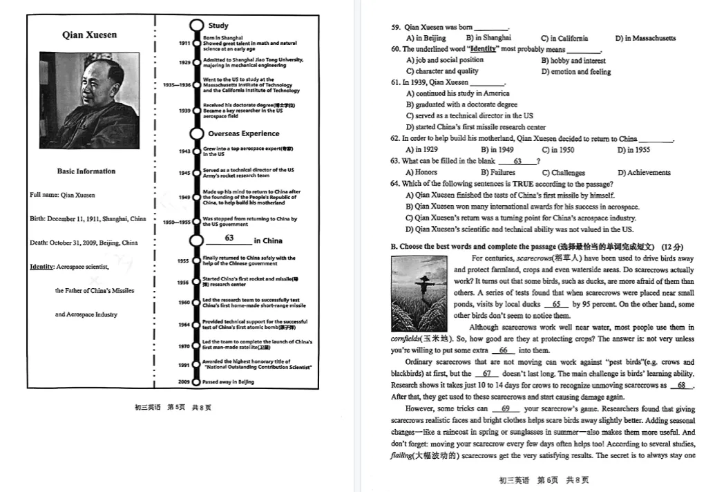 最新初三二模考暗藏哪些中考新趋势?附二模试卷汇总 第11张