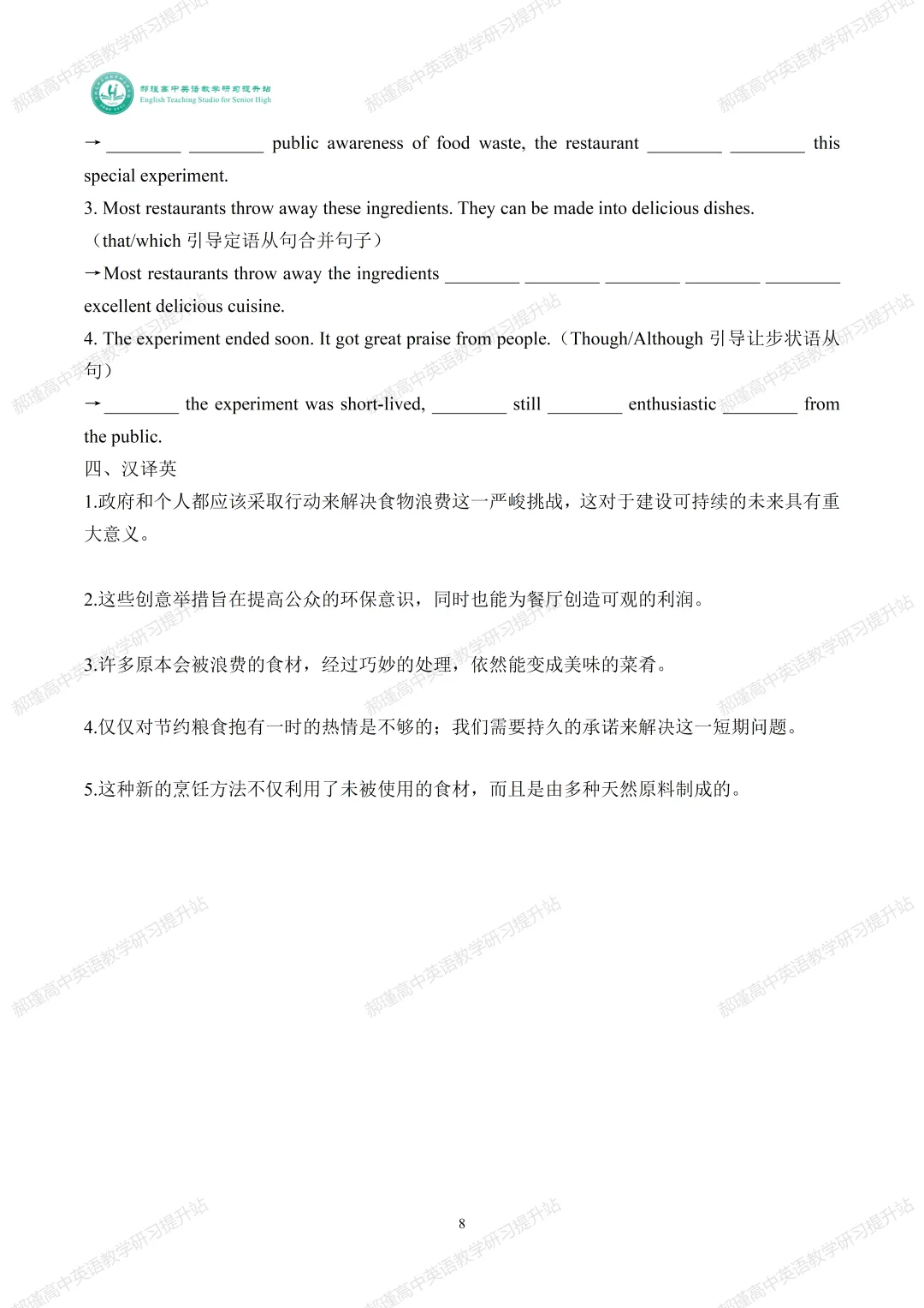 高考倒计时 47 天:真题深研・精准备考—2025年全国高考Ⅱ卷D篇 第8张