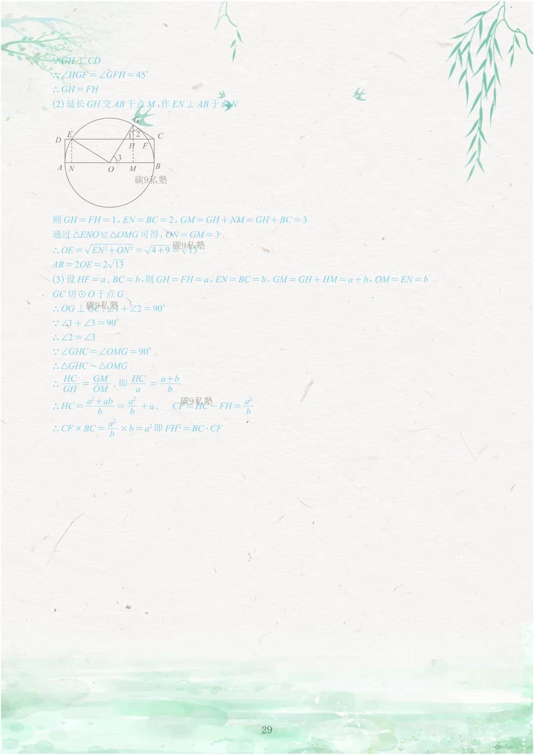 试题|2026年浙江中考一模压轴题汇编(含解析) 第78张