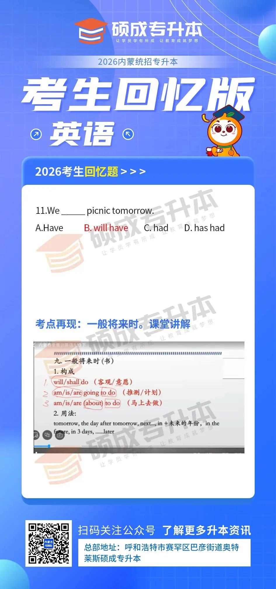 内蒙古2026年专升本公共课真题回顾(英语) 第13张