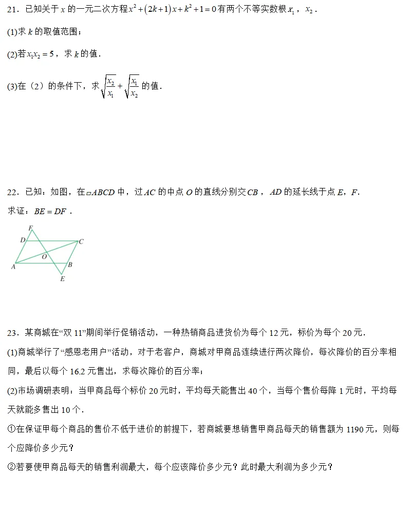 【2026浙江八下期中数学试卷】杭州市高新实验学校八下期中数学(2026.4) 第5张