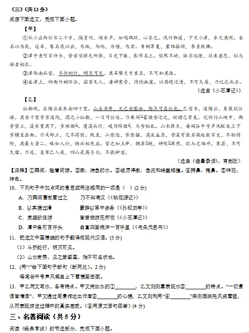2026春新统编版语文八年级下册期中考试模拟试卷(共3套),提前打印出来做一做,拿高分! 第5张