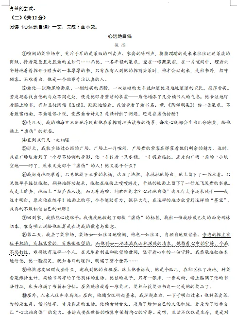 2026春新统编版语文八年级下册期中考试模拟试卷(共3套),提前打印出来做一做,拿高分! 第8张