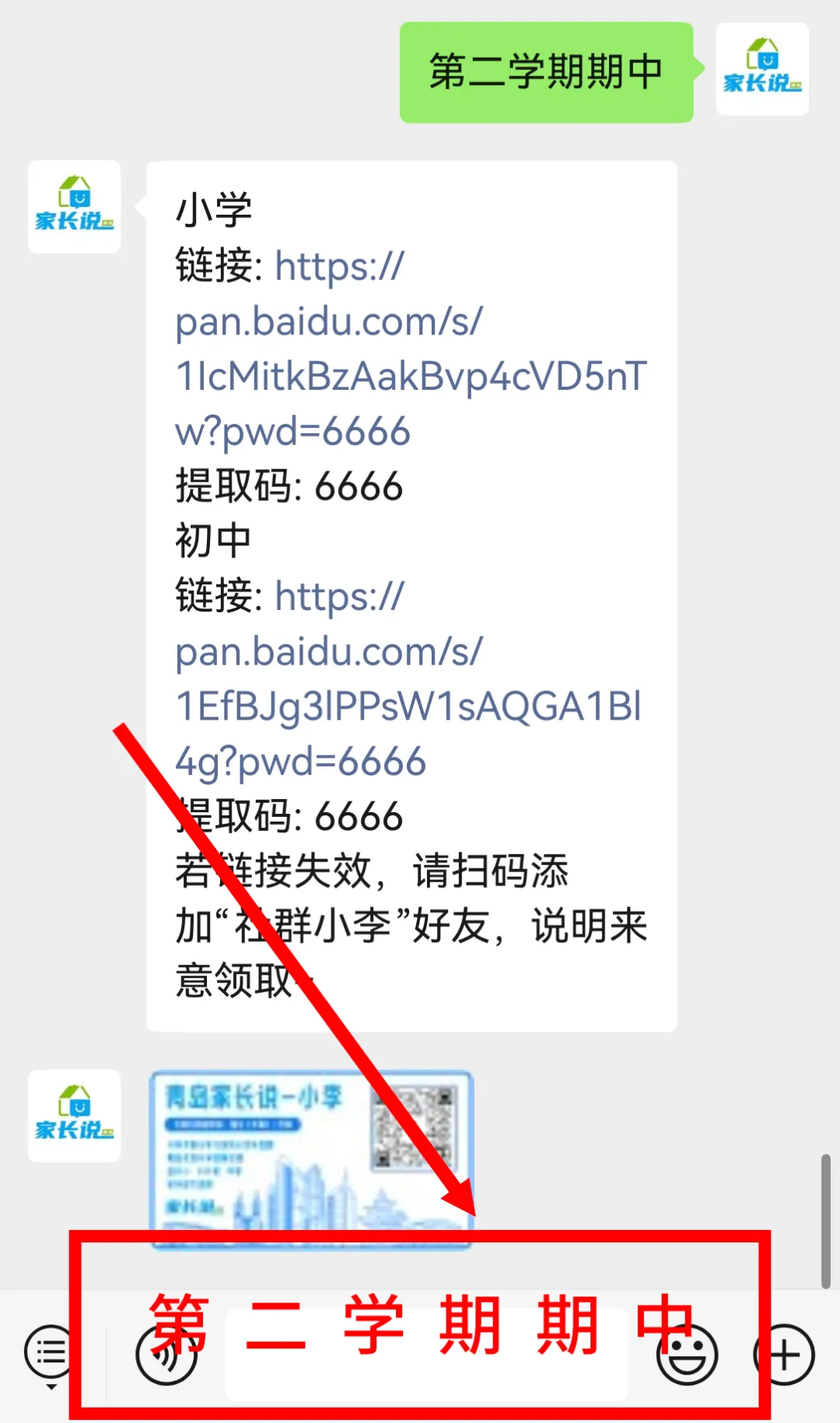 期中真题!7中、39中、59中26年最新期中考试真题~ 第2张