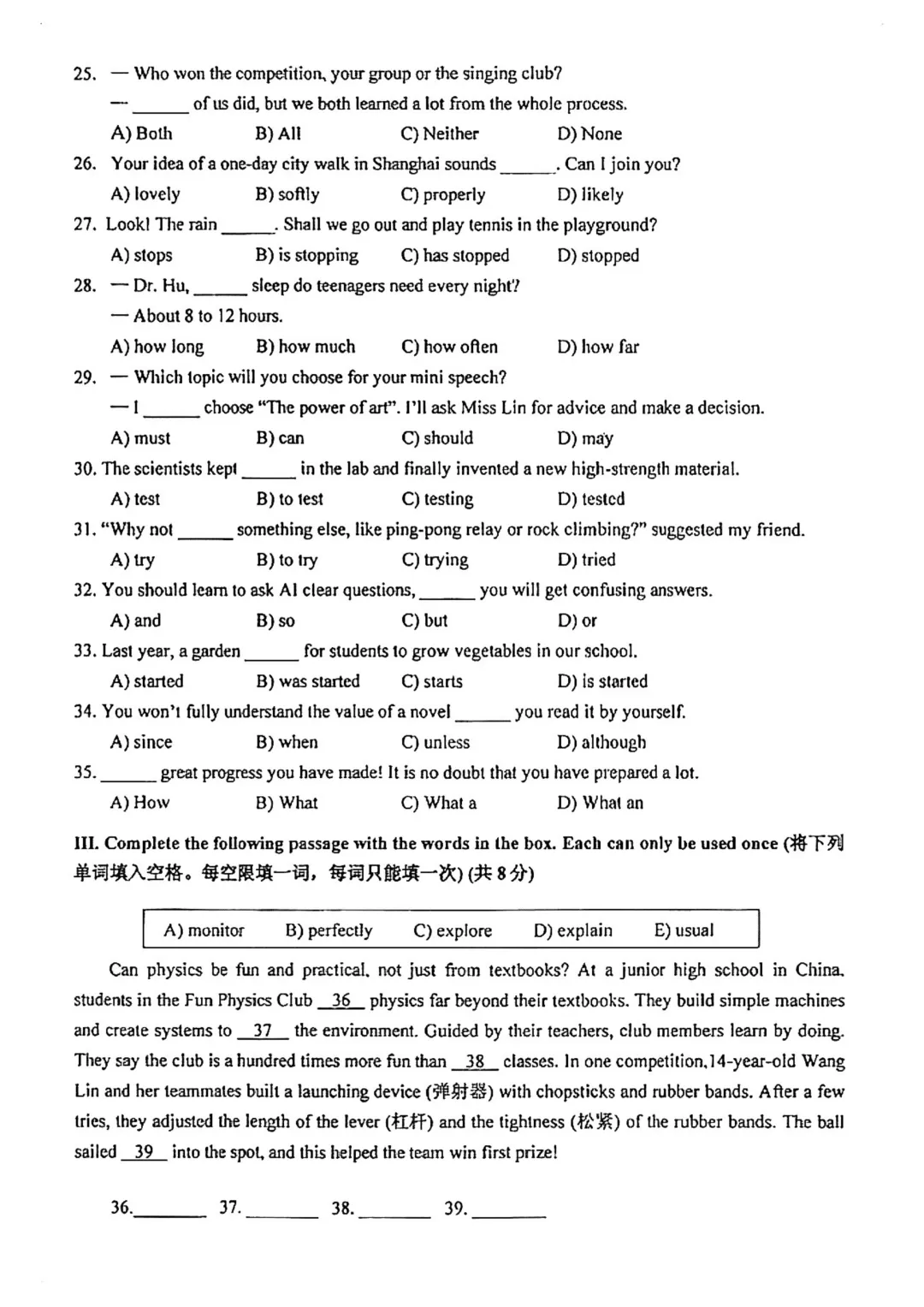 26年二模英语真题(嘉定)--完整电子版试卷【持续更新中】+参考答案和详解 第4张