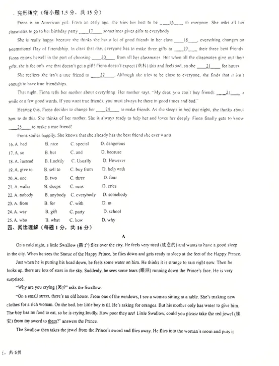 期中真题!7中、39中、59中26年最新期中考试真题~ 第5张