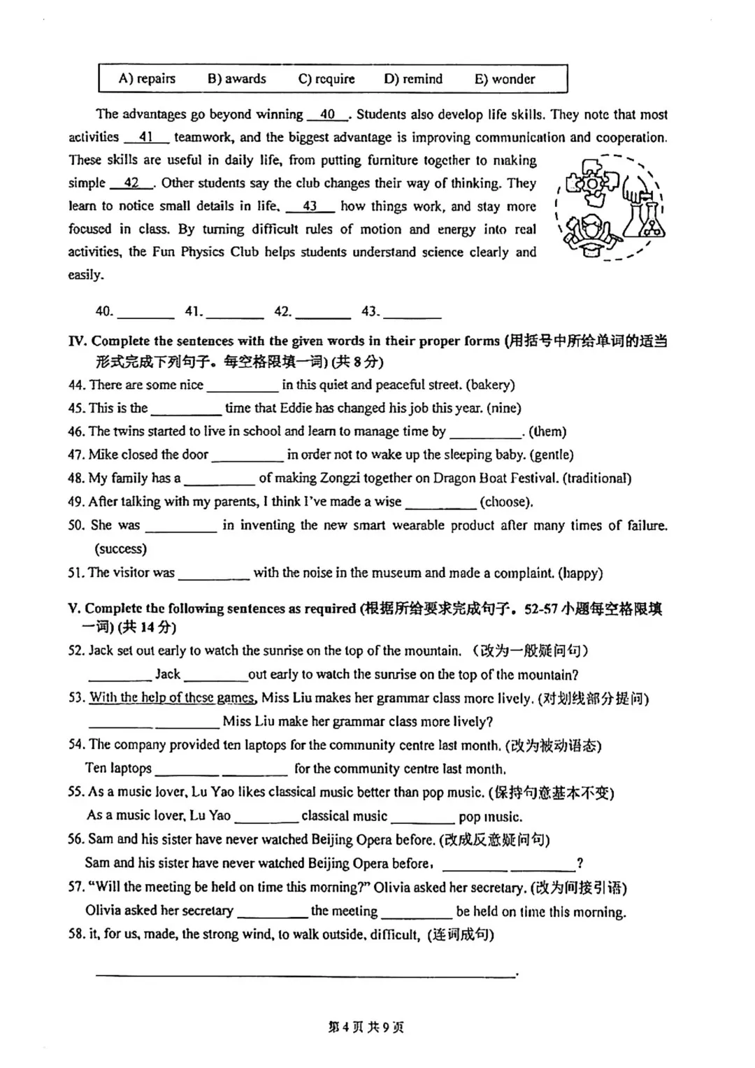 26年二模英语真题(嘉定)--完整电子版试卷【持续更新中】+参考答案和详解 第5张