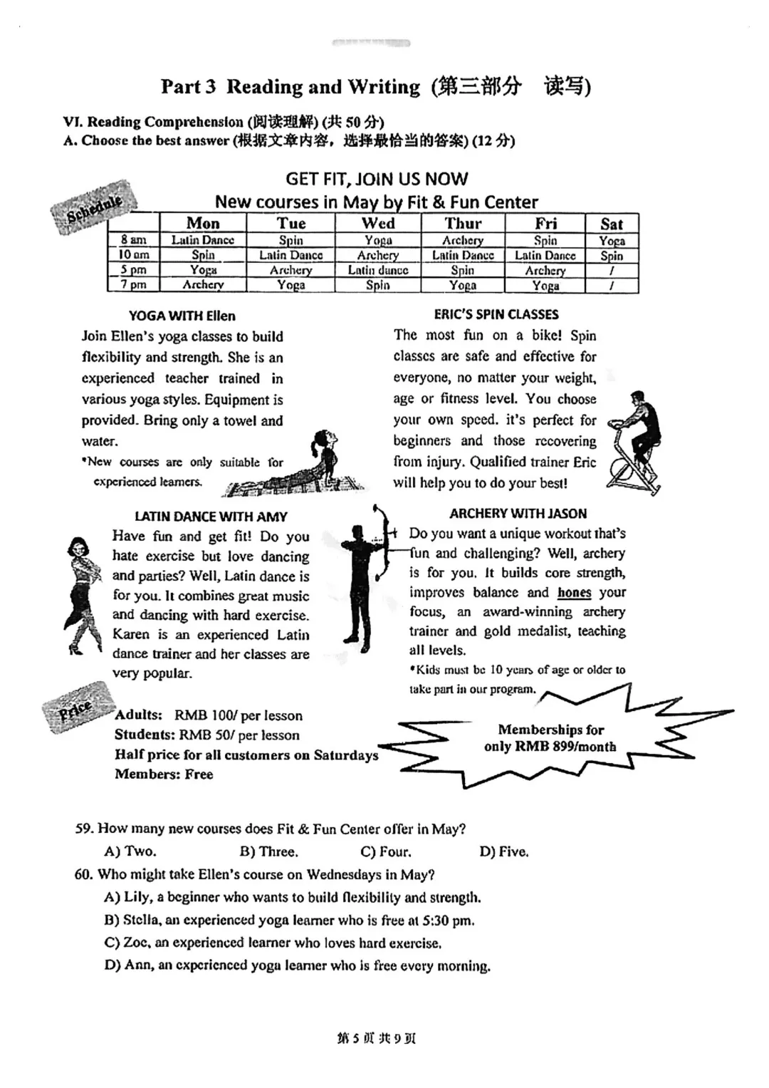 26年二模英语真题(嘉定)--完整电子版试卷【持续更新中】+参考答案和详解 第6张