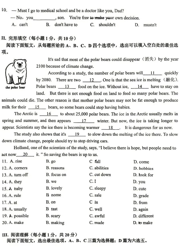 期中真题!7中、39中、59中26年最新期中考试真题~ 第7张