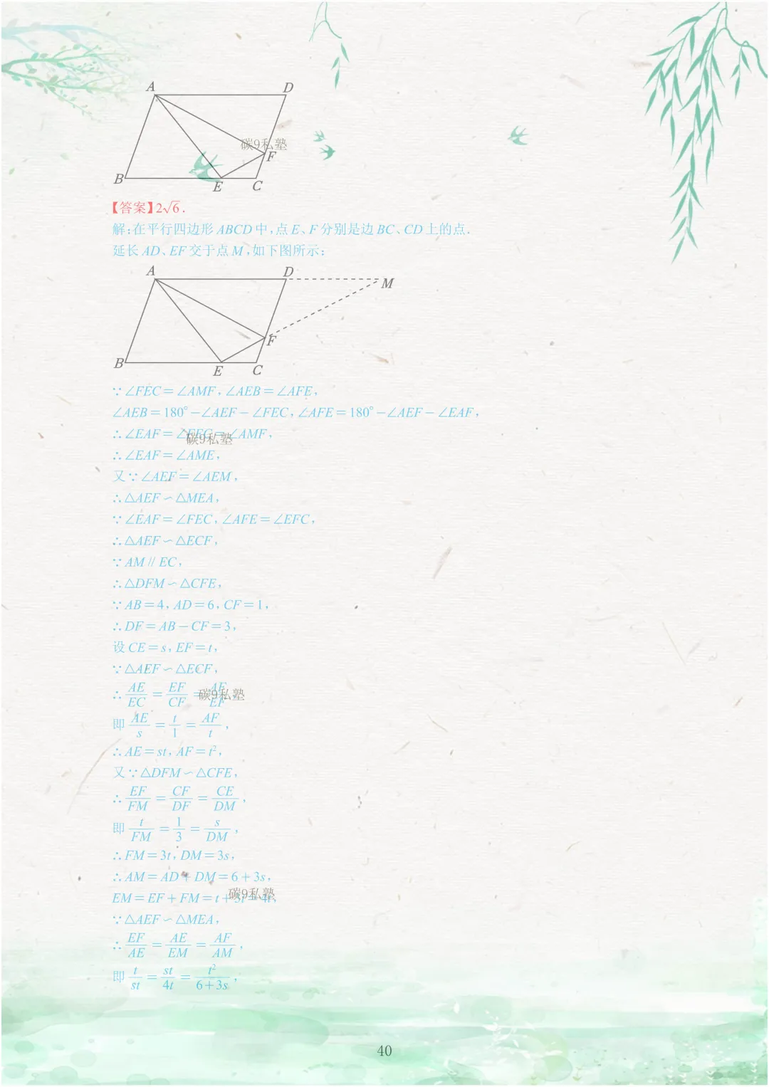 试题|2026年浙江中考一模压轴题汇编(含解析) 第89张