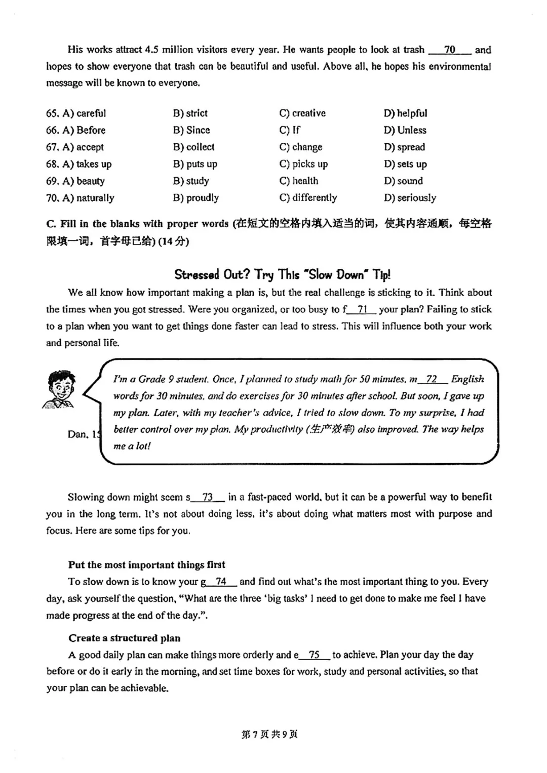 26年二模英语真题(嘉定)--完整电子版试卷【持续更新中】+参考答案和详解 第8张