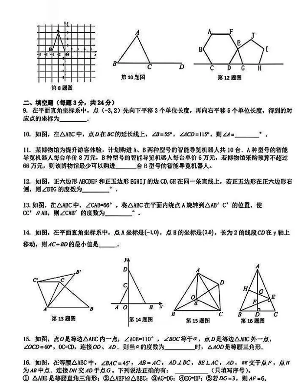 期中真题!7中、39中、59中26年最新期中考试真题~ 第12张