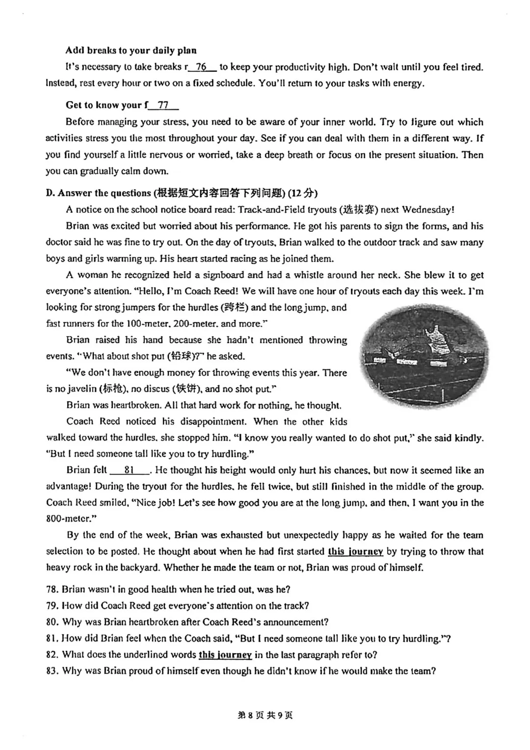 26年二模英语真题(嘉定)--完整电子版试卷【持续更新中】+参考答案和详解 第9张