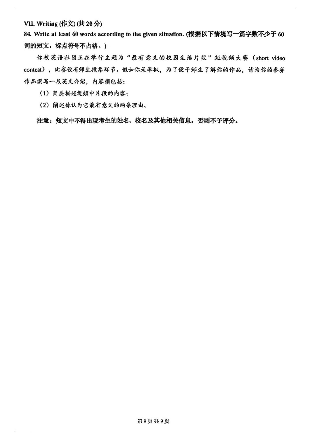 26年二模英语真题(嘉定)--完整电子版试卷【持续更新中】+参考答案和详解 第10张