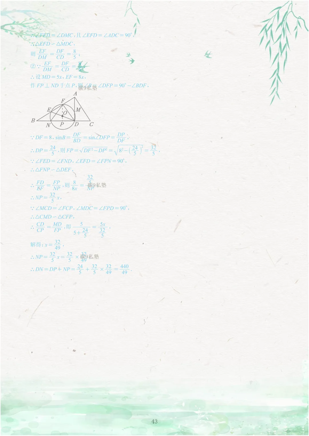 试题|2026年浙江中考一模压轴题汇编(含解析) 第92张
