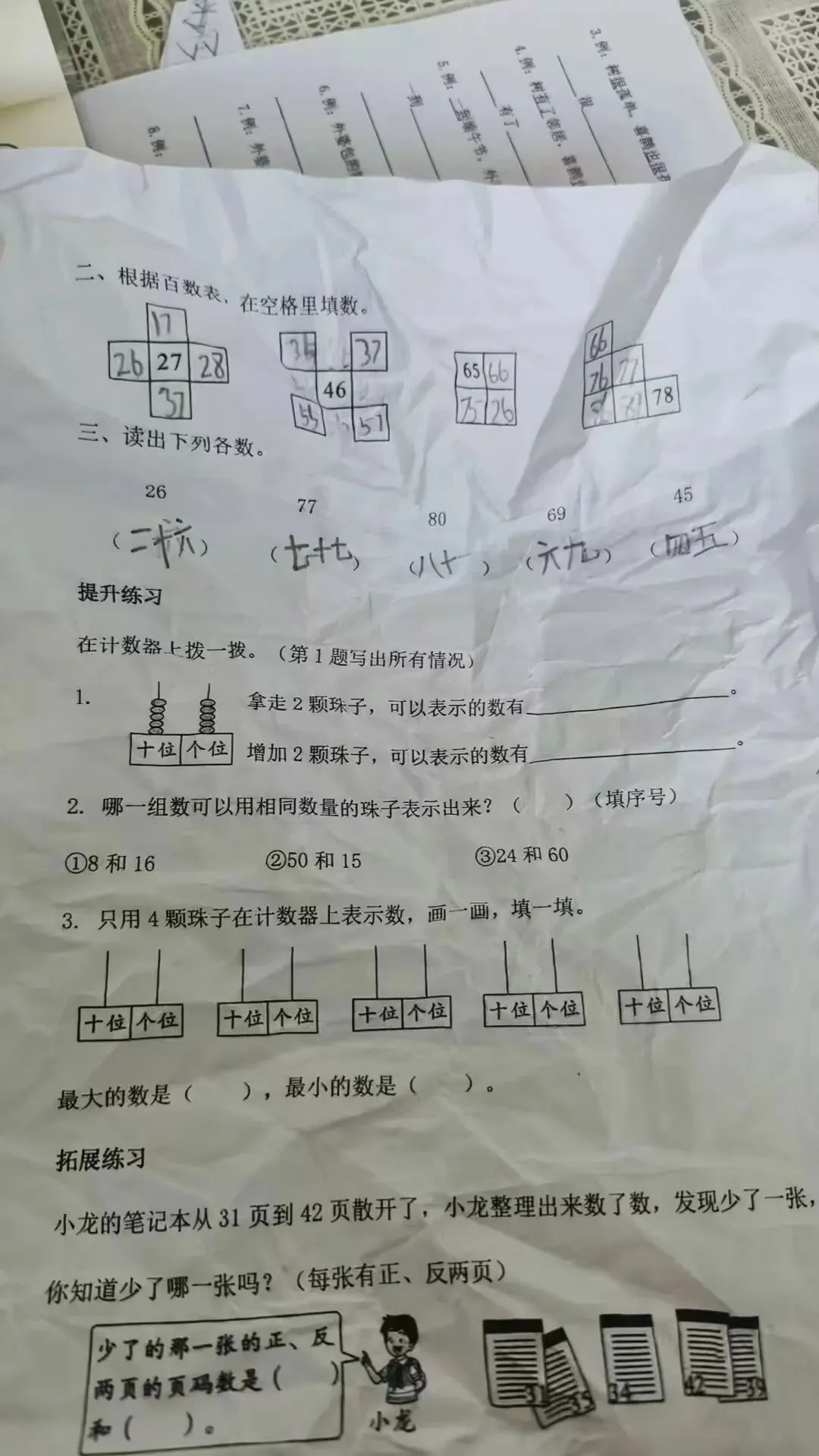 幼儿园里的“一年级试卷”:别让超前学习偷走童年 第1张