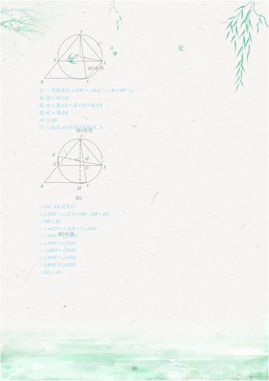 试题|2026年浙江中考一模压轴题汇编(含解析) 第97张