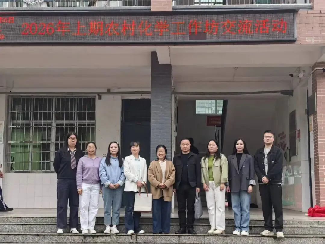 聚焦试卷讲评 赋能备考提质 ——第一学区农村化学科工作坊交流活动在清水中学圆满举行 第26张