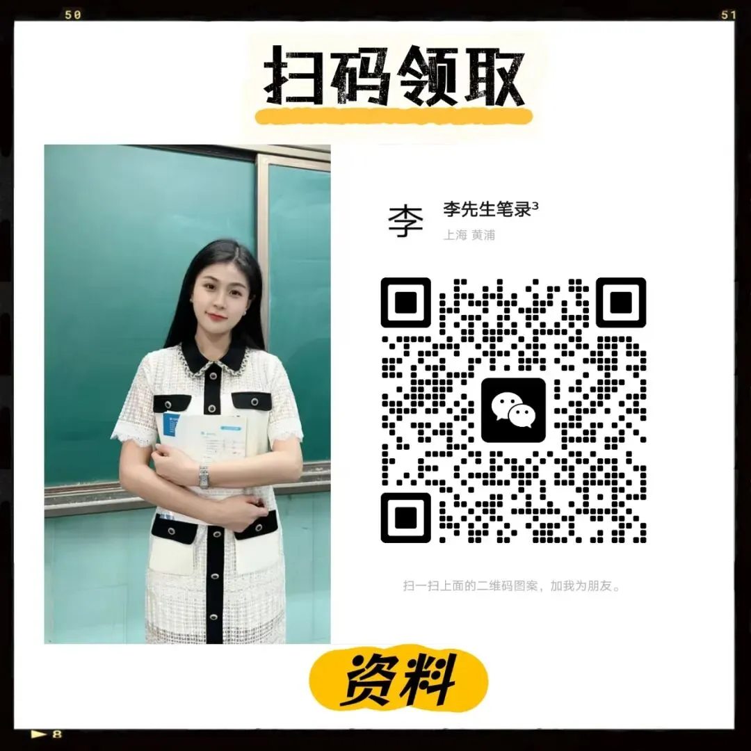 初中英语教资面试备考捷径:最新真题+全流程逐字稿 第4张