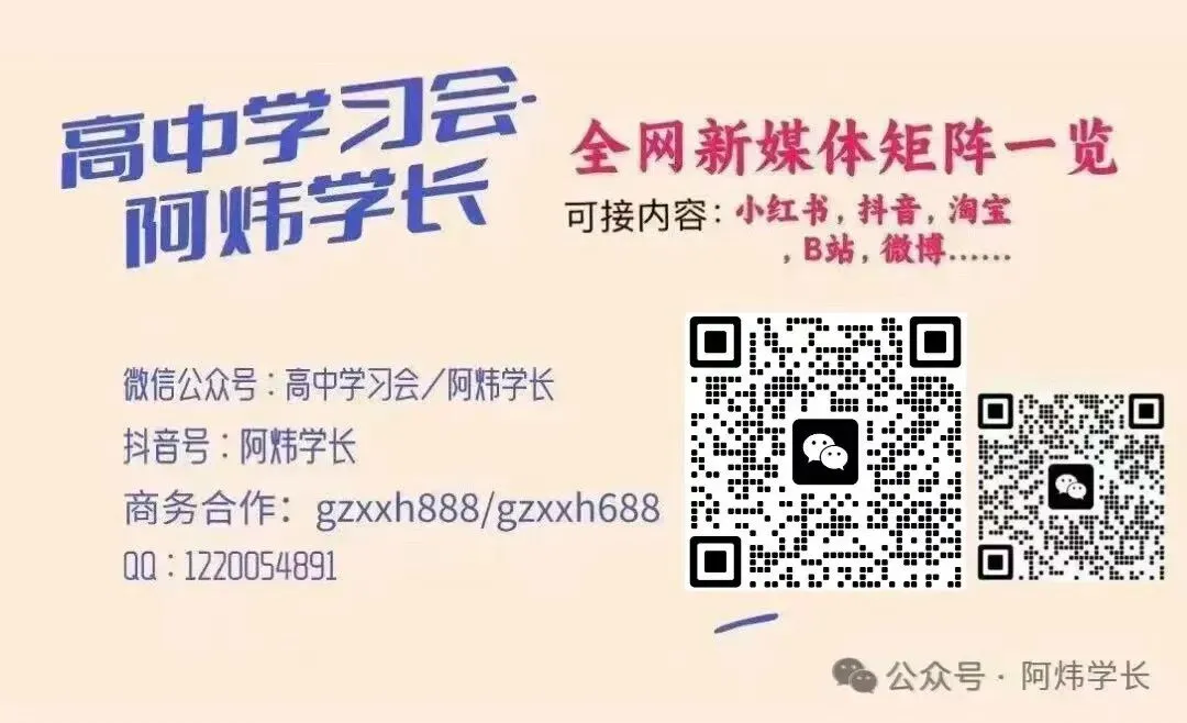 潍坊二模|潍坊市2026届高三第二次高考模拟考试试卷答案 第1张