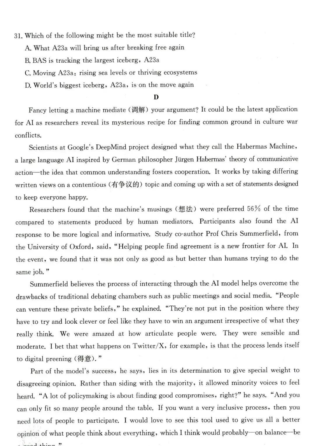 【九科全】潍坊二模暨潍坊市2026年高考模拟考试全科试题及答案解析汇总 第4张