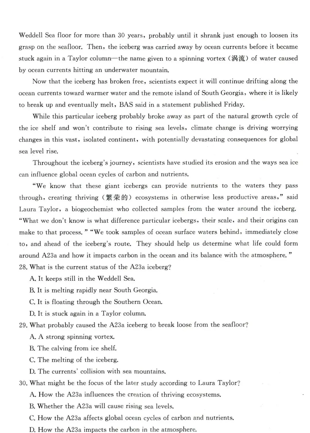 【九科全】潍坊二模暨潍坊市2026年高考模拟考试全科试题及答案解析汇总 第5张