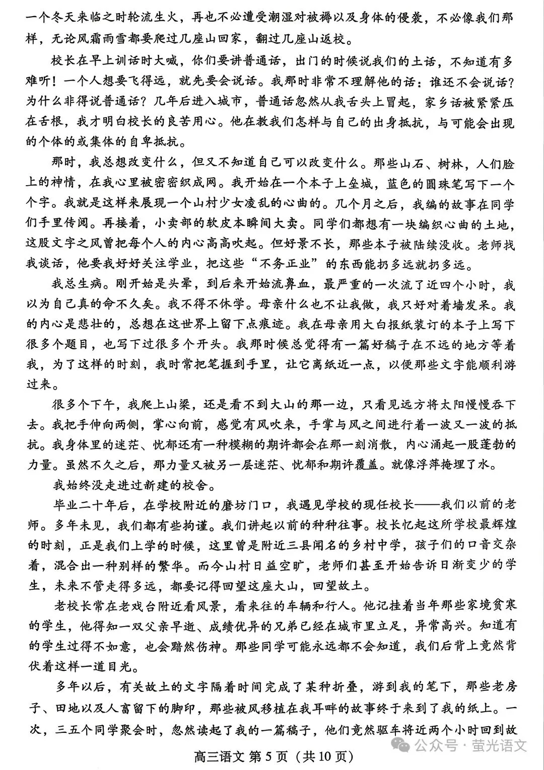 潍坊二模|潍坊市2026届高三第二次高考模拟考试试卷答案 第7张