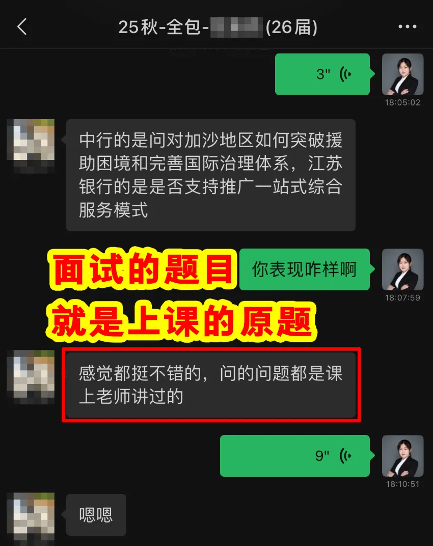 中行面试怎么准备?最新面试通知汇总、真题分享、答题要点一次讲清 第5张