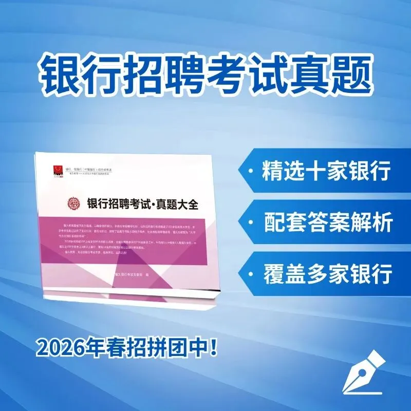 中行面试怎么准备?最新面试通知汇总、真题分享、答题要点一次讲清 第8张