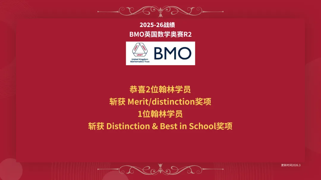 BMO 2026-27真题考点拆解 六大模块+证明题型 第6张