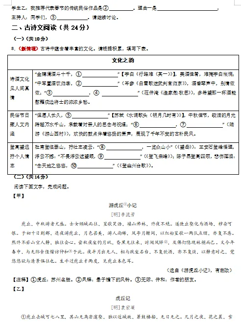 2026年中考语文第一次模拟考试(共53套),覆盖全国各地,打印出来做一做,考试拿高分! 第5张