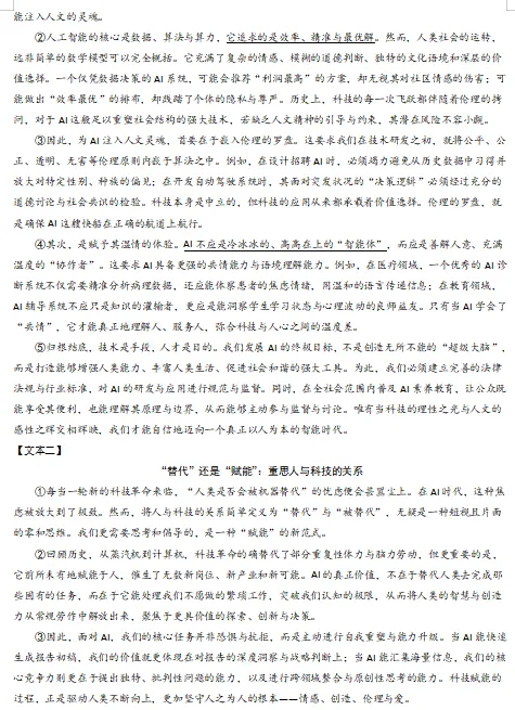 2026年中考语文第一次模拟考试(共53套),覆盖全国各地,打印出来做一做,考试拿高分! 第8张