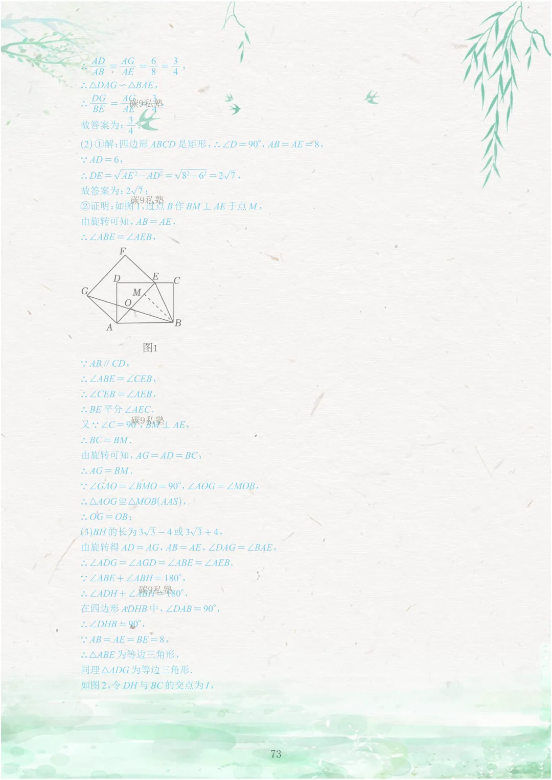 试题|2026年浙江中考一模压轴题汇编(含解析) 第121张