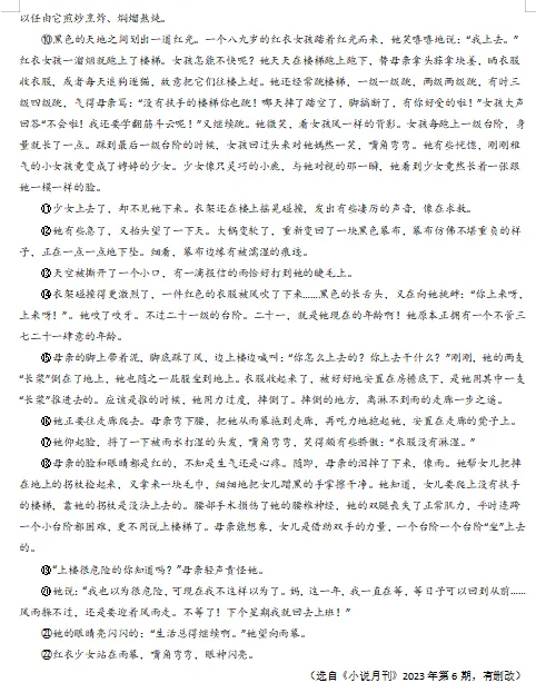 2026年中考语文第一次模拟考试(共53套),覆盖全国各地,打印出来做一做,考试拿高分! 第10张