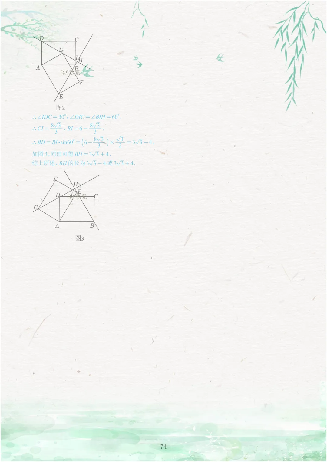 试题|2026年浙江中考一模压轴题汇编(含解析) 第122张