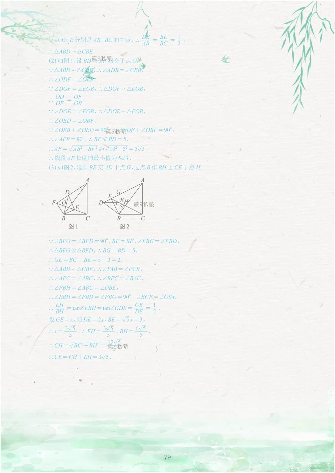 试题|2026年浙江中考一模压轴题汇编(含解析) 第127张