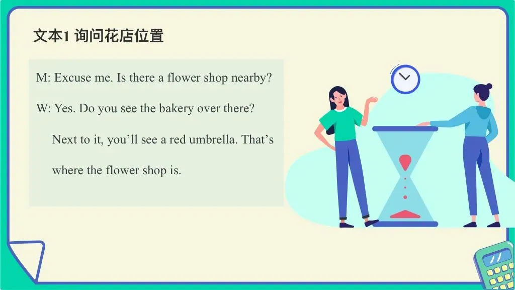 2026年1月高考听力真题精听解析 第4张