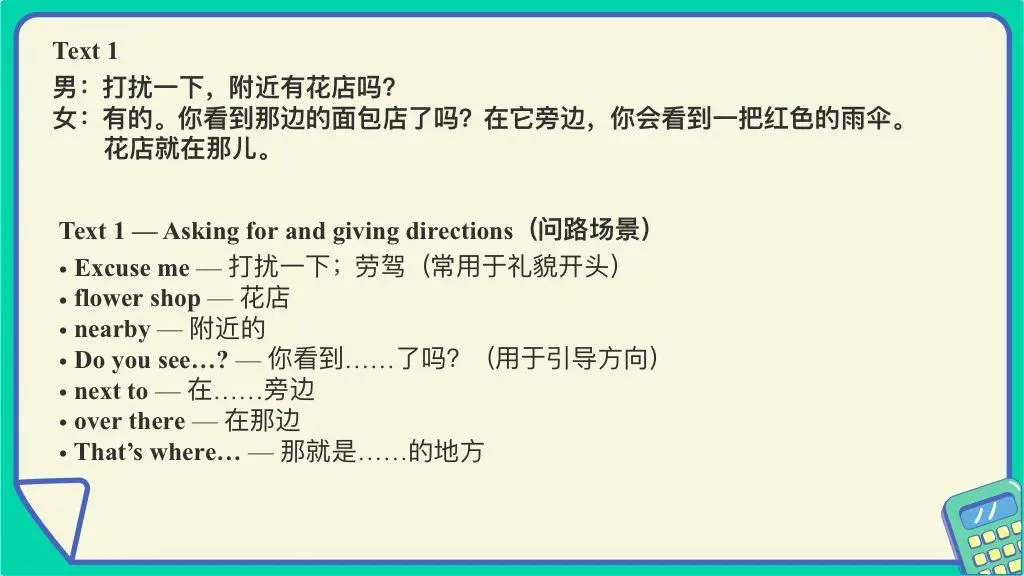 2026年1月高考听力真题精听解析 第5张