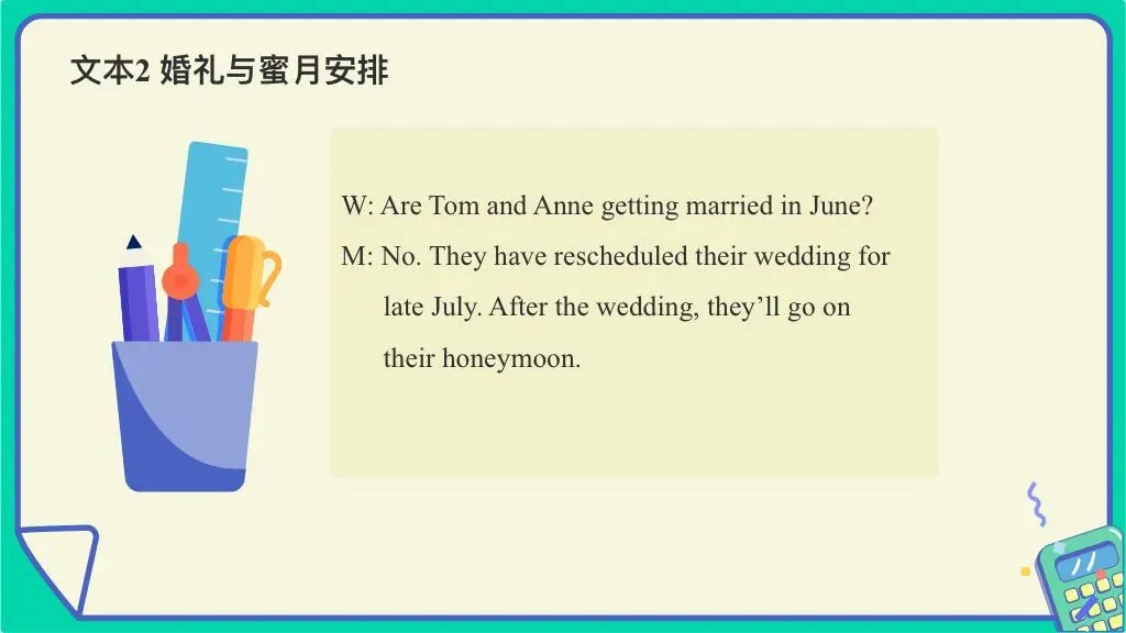 2026年1月高考听力真题精听解析 第12张